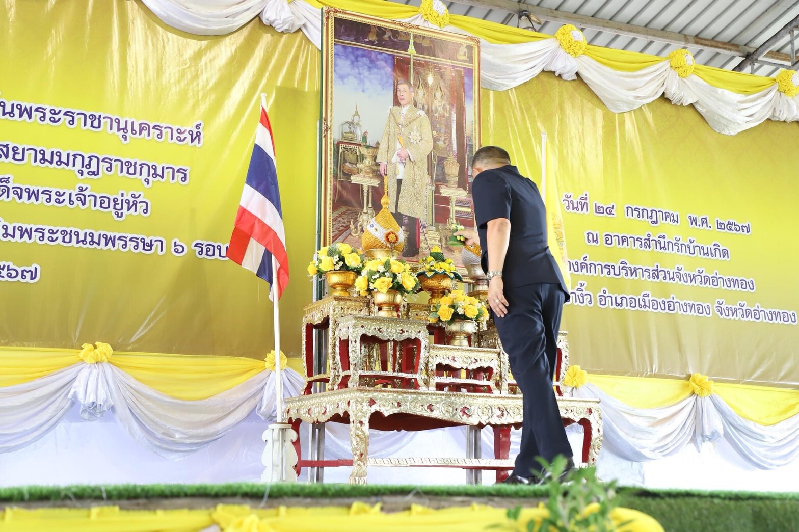 อ่างทองจัดโครงการคลินิกเกษตรเคลื่อนที่ในพระราชานุเคราะห์เฉลิมพระเกียรติในหลวง