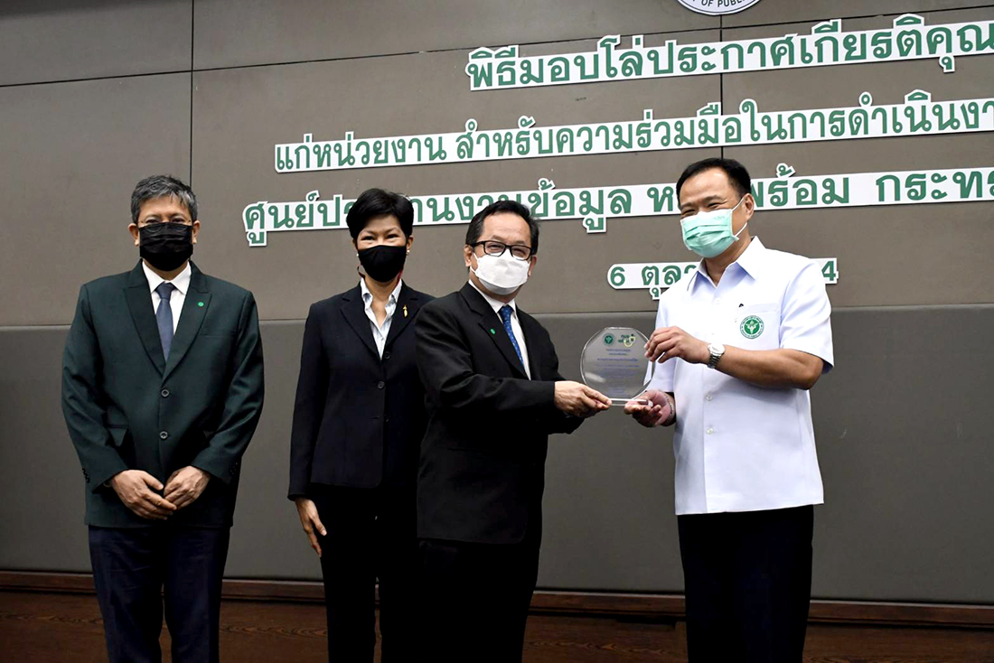รับมอบโล่ประกาศเกียรติคุณ สนับสนุนภารกิจ "หมอพร้อม" เข้าถึงบริการฉีดวัคซีนของรัฐบาลได้อย่างมีประสิทธิภาพ
