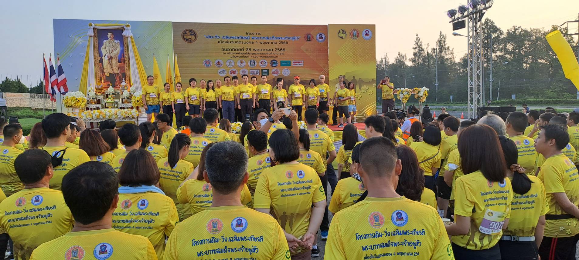 นักวิ่งเชียงใหม่ร่วมเฉลิมพระเกียรติพระบาทสมเด็จพระเจ้าอยู่หัว เนื่องในวันฉัตรมงคล 4 พฤษภาคม  