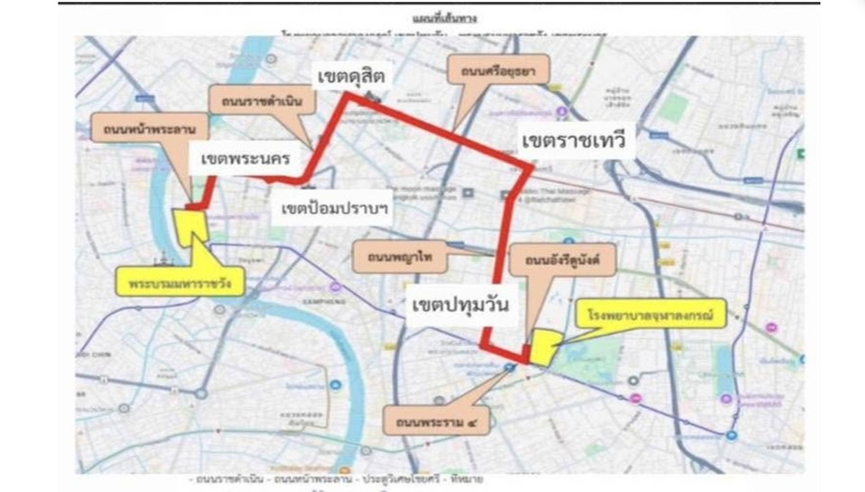 สน.พระราชวัง แจ้งประชาสัมพันธ์เส้นทางขบวนอัญเชิญพระบรมศพ “เจ้าฟ้าพัชรกิติยาภาฯ” วันเวลาจะแจ้งให้ทราบ
