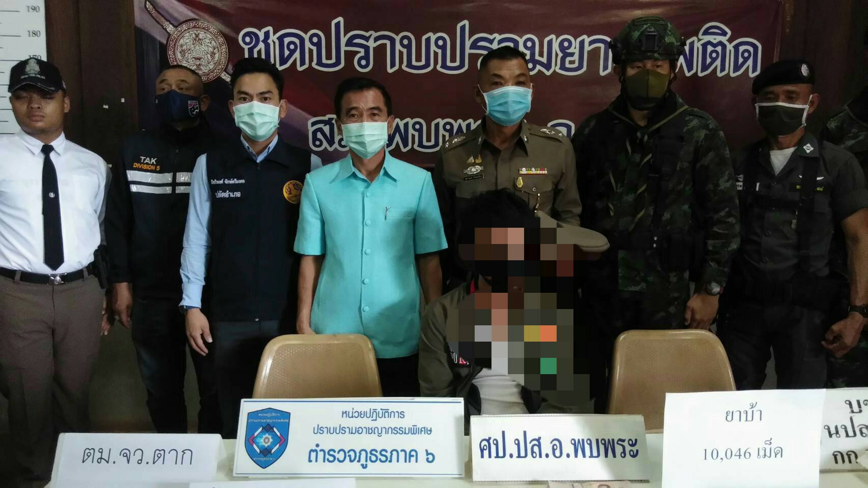 จับยาบ้าชายแดน อ.พบพระ 10,000 เม็ด พร้อม ยึดรถ-สมุดบัญชีธนาคาร 