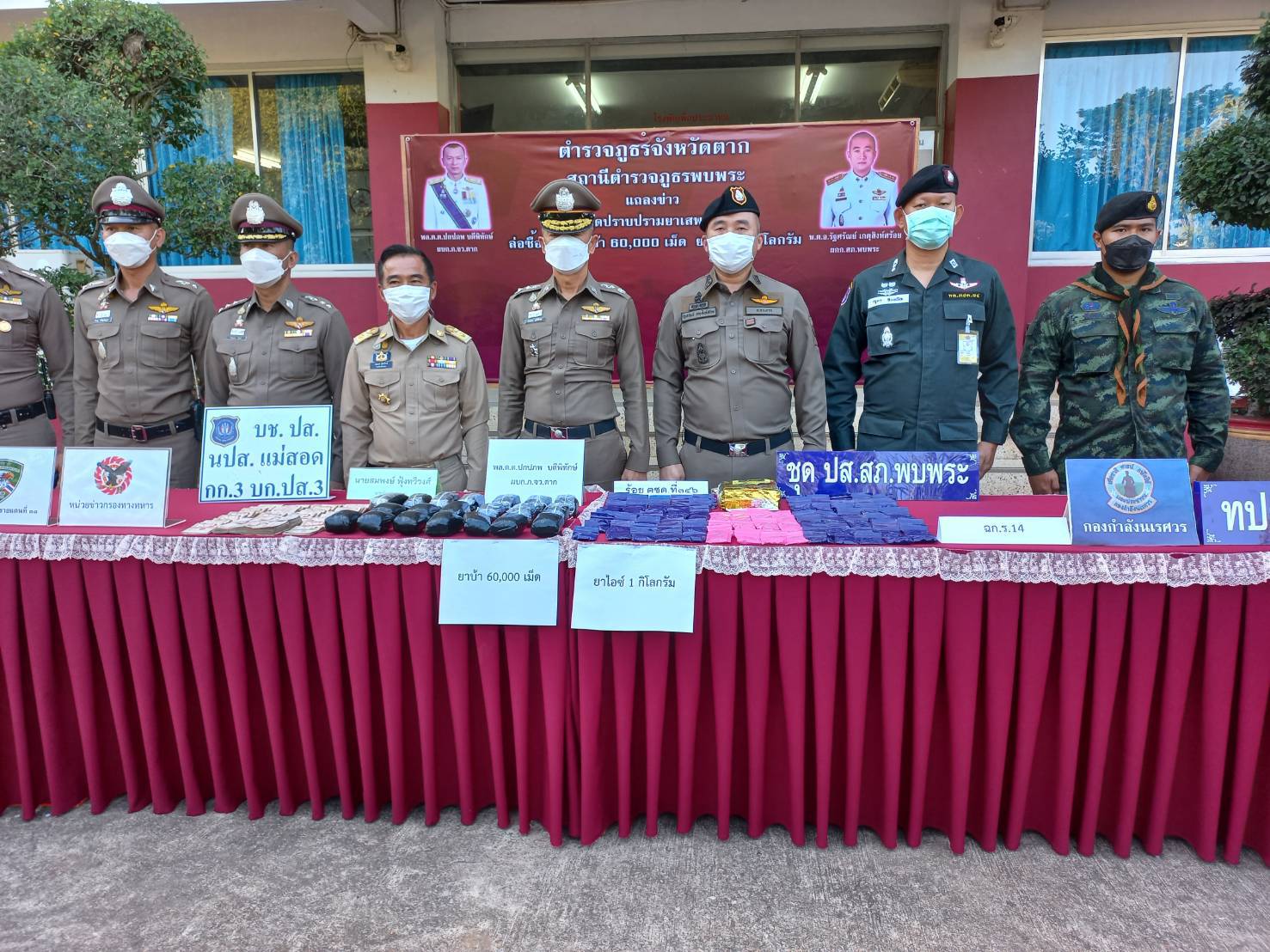 จับยาไอซ์ 1 กก.​ ยาบ้า 60,000 เม็ด- ตร.เผยเทคนิคใหม่ย่อยขนาดห่อบรรจุยาให้เล็กลง ขนมาจากเชียงรายส่งลูกค้าที่ตาก 