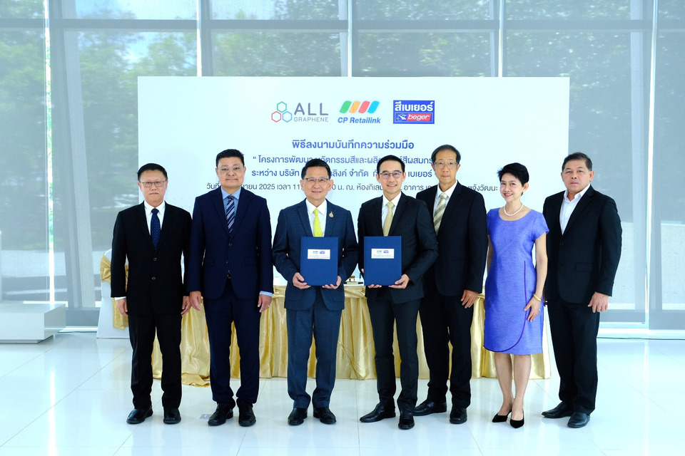 เบเยอร์ จับมือ ซีพี รีเทลลิงค์ ลงนาม พัฒนานวัตกรรม “Graphene Paint Technology”