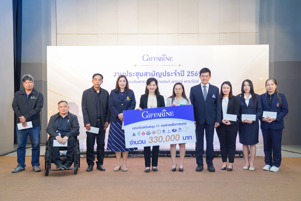 “กิฟฟารีน” ประเดิมต้นปี 2569 คืนกำไรสู่สังคมไทย