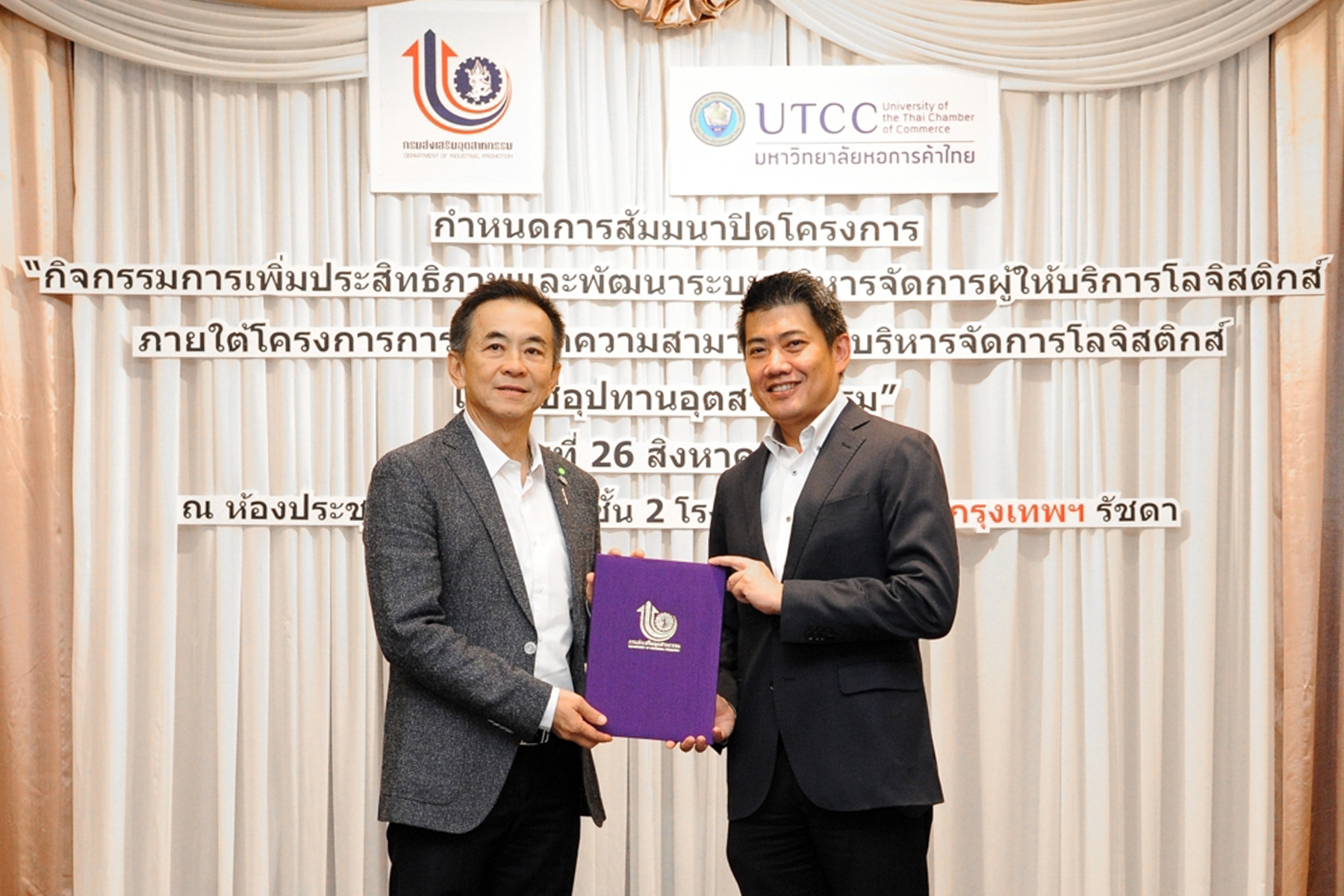 “JWD”รับรางวัลสถานประกอบการเป็นเลิศจากกรมส่งเสริมอุตสาหกรรม ตอกย้ำคุณภาพ 