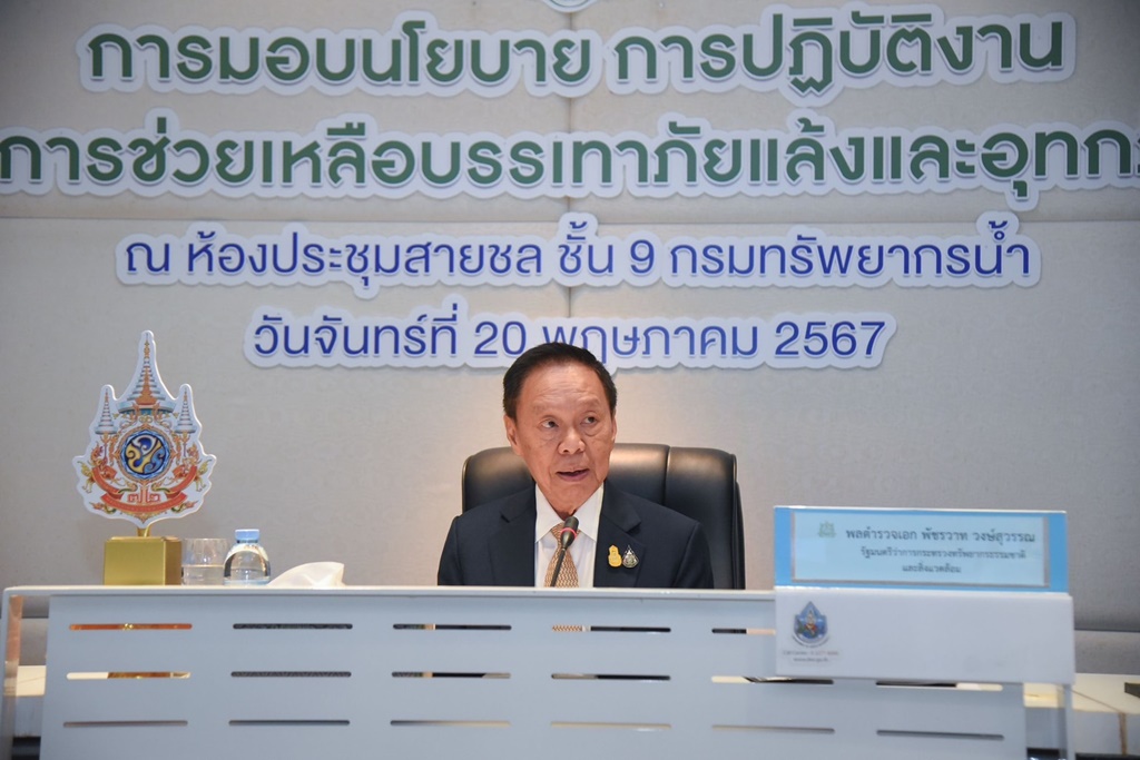 “พัชรวาท” มอบนโยบาย 3 ข้อ รับมือฤดูฝน ลั่นเครื่องมือ-บุคลากรต้องพร้อม 