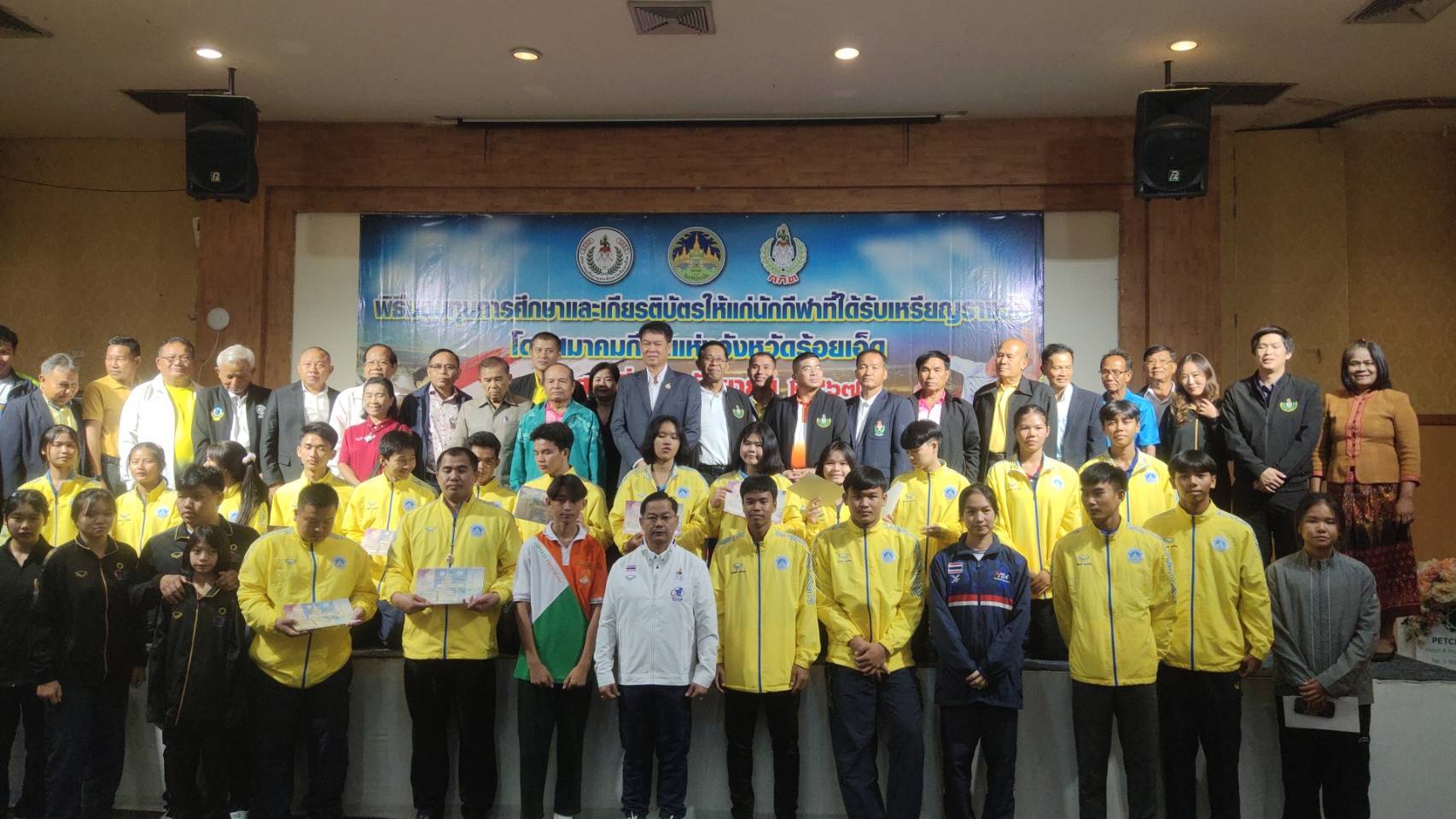 สมาคมกีฬาร้อยเอ็ดมอบรางวัลเชิดชูเกียรติและทุนการศึกษาแก่นักกีฬาที่ทำคุณประโยชน์แก่จังหวัดและประเทศชาติ