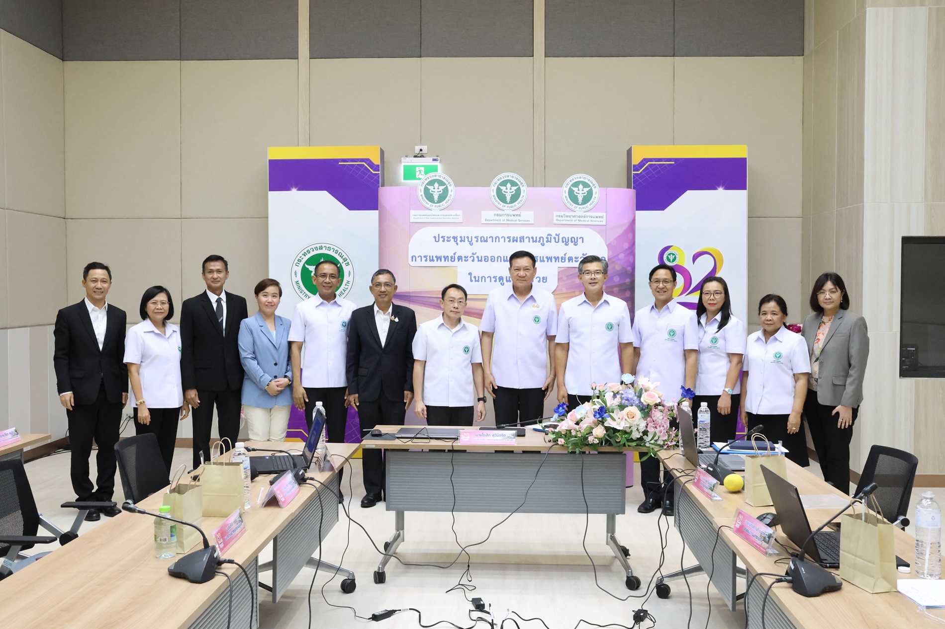 กรมการแพทย์จับมือกรมการแพทย์แผนไทยและการแพทย์ทางเลือกและกรมวิทยาศาสตร์การแพทย์