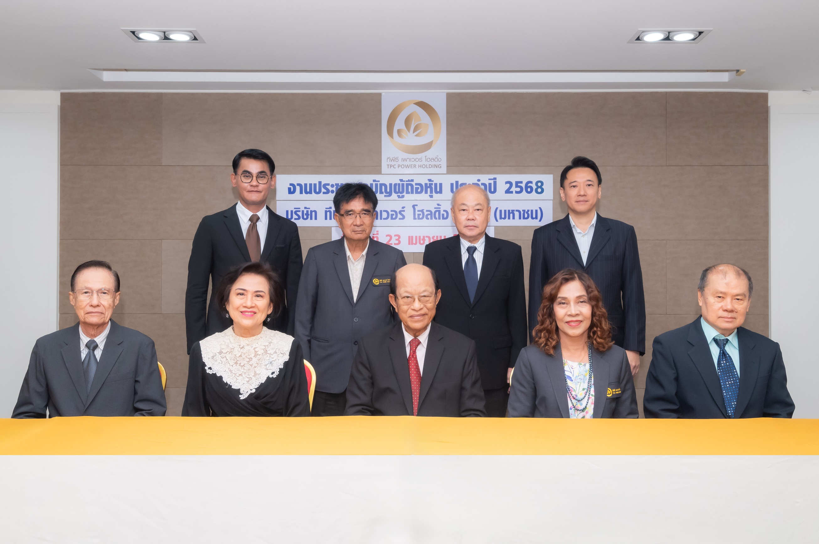 ผู้ถือหุ้น TPCH โหวตหนุนจ่ายปันผลปี 67 เพิ่มอีก 0.037 บาท/หุ้น