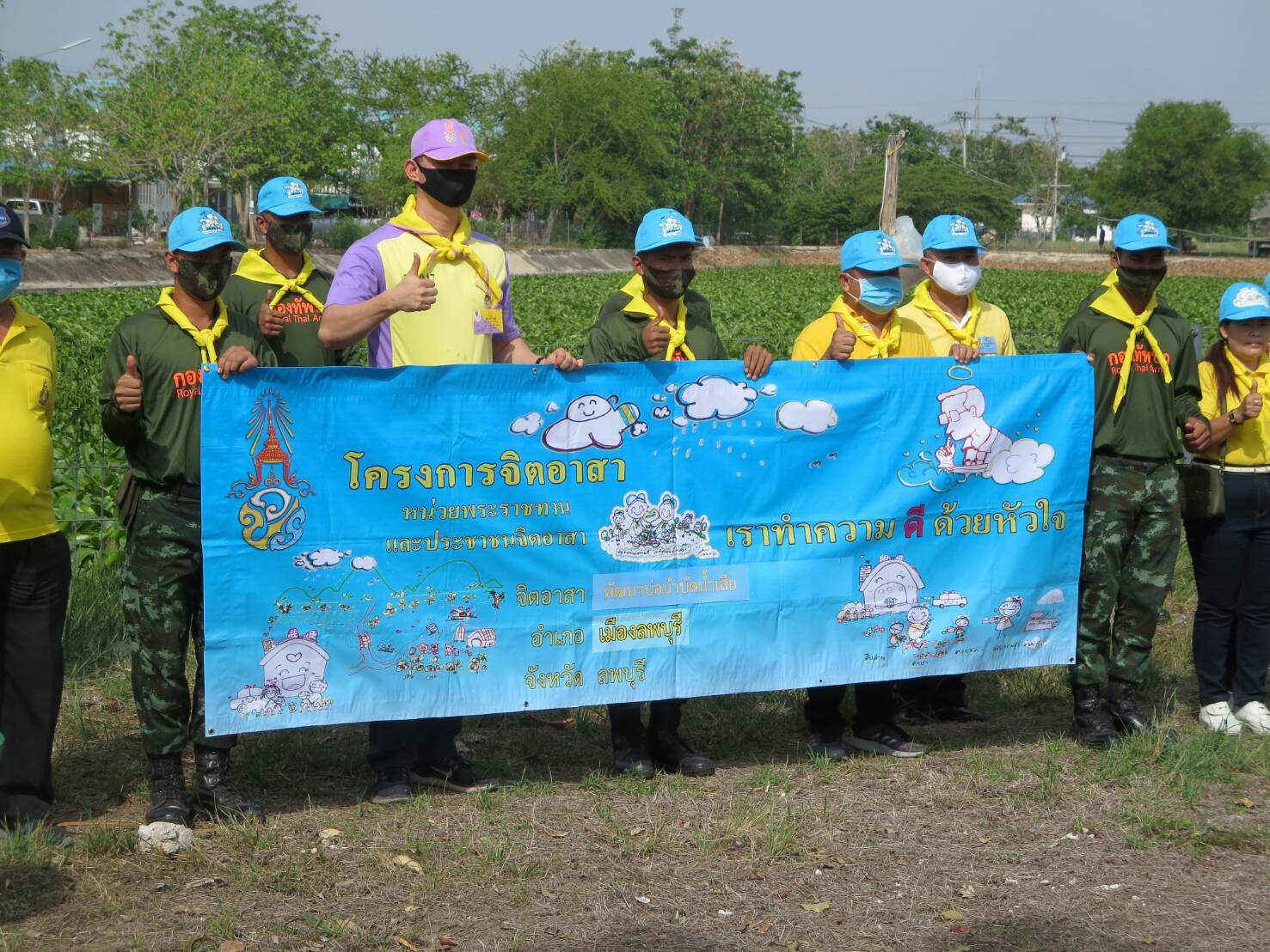 ศูนย์การบินทหารบก จัดโครงการ จิตอาสาเราทำความดีด้วยหัวใจ กำจัดสิ่งแวดล้อมให้สะอาด