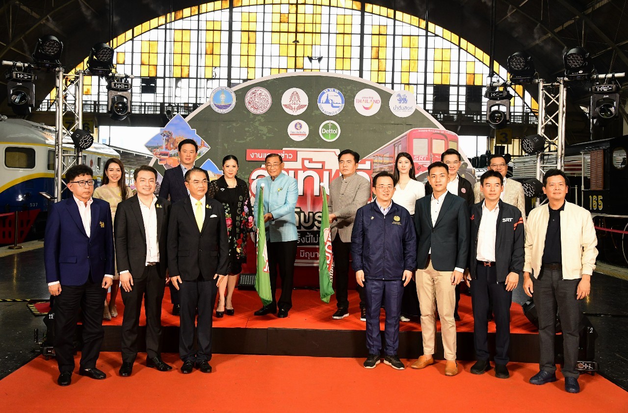 ก.คมนาคม ร่วมกับ ก.ท่องเที่ยวฯเปิดตัวกิจกรรม "สุขทันทีที่เที่ยวกับรถไฟไทย เดินทางครั้งนี้ไม่เหมือนเดิม"