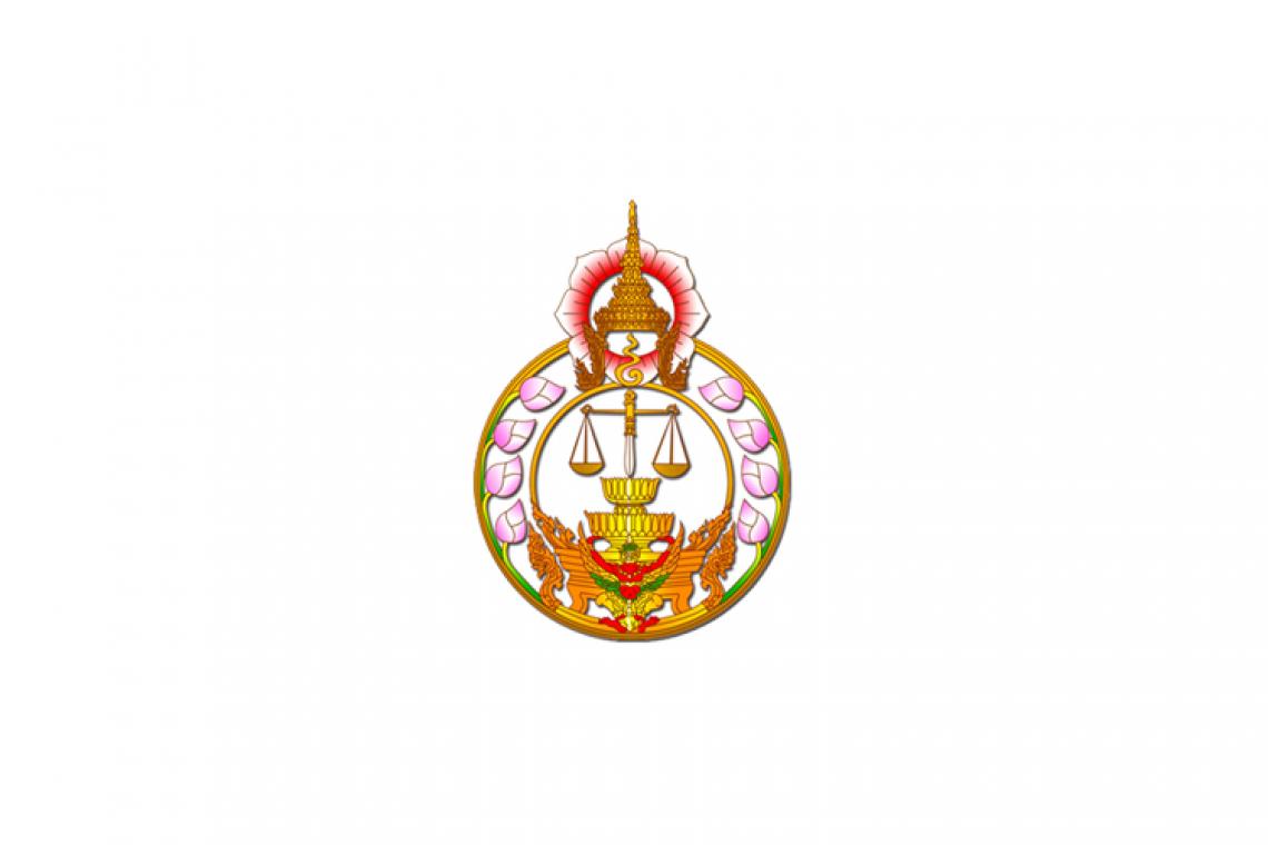 เช็กเลย! บัญชีโยกย้ายแต่งตั้งข้าราชการตุลาการ วาระ 1 เม.ย.65 