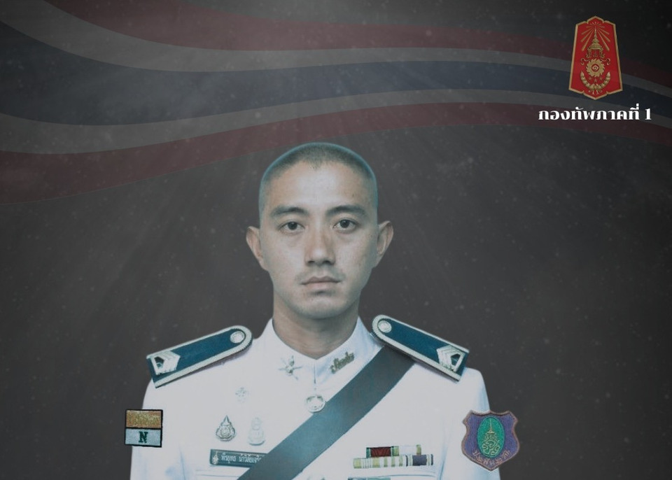 กองทัพภาคที่1 สดุดี “จ.ส.อ.พีระยุทธ น้าวิลัยเจริญ ” เสียชีวิตจากการปฎิบัติหน้าที่ อรัญประเทศ จ.สระแก้ว