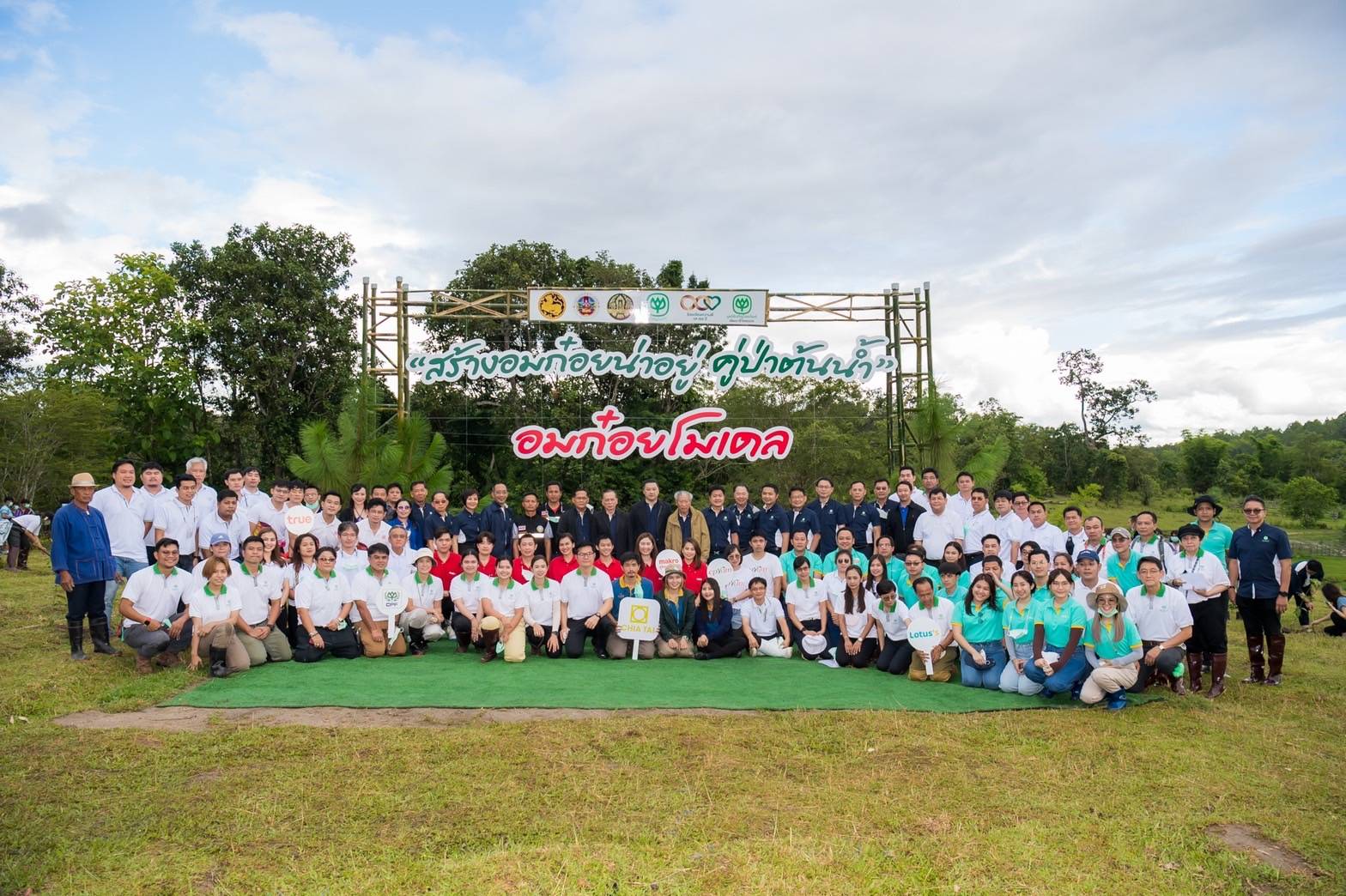 เครือซีพีลงพื้นที่ติดตามโครงการ “อมก๋อยโมเดล” ฟื้นฟูอนุรักษ์ป่าต้นน้ำ 10,000 ไร่ 