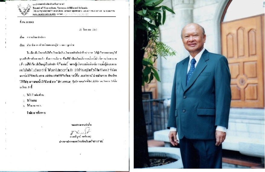 ผู้ก่อตั้งรร.สารสาสน์ สั่งลงโทษผู้บริหารที่ปล่อยปละละเลยหน้าที่จนเกิดกรณีครูทำร้ายเด็ก 
