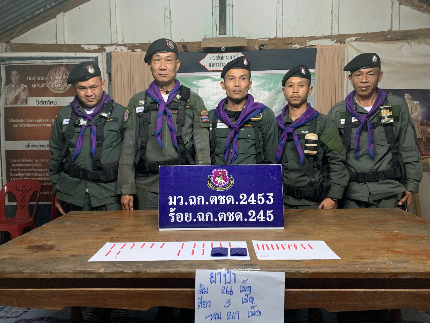  ตชด.245 หนองคาย โชว์ผลงานปราบยาเสพติดต่อเนื่อง ตรวจยึดบ้าอีก 269 เม็ด 