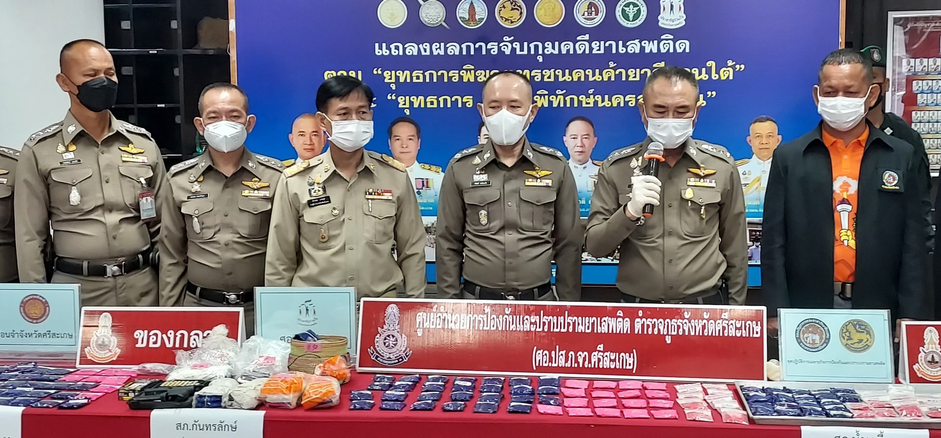 รอง ผบช.ภ.3 แถลงผลจับกุมยาเสพติดในศรีสะเกษ ได้ยาบ้า 92,352 เม็ด อาวุธปืนขนาด 9 มม.1 กระบอก