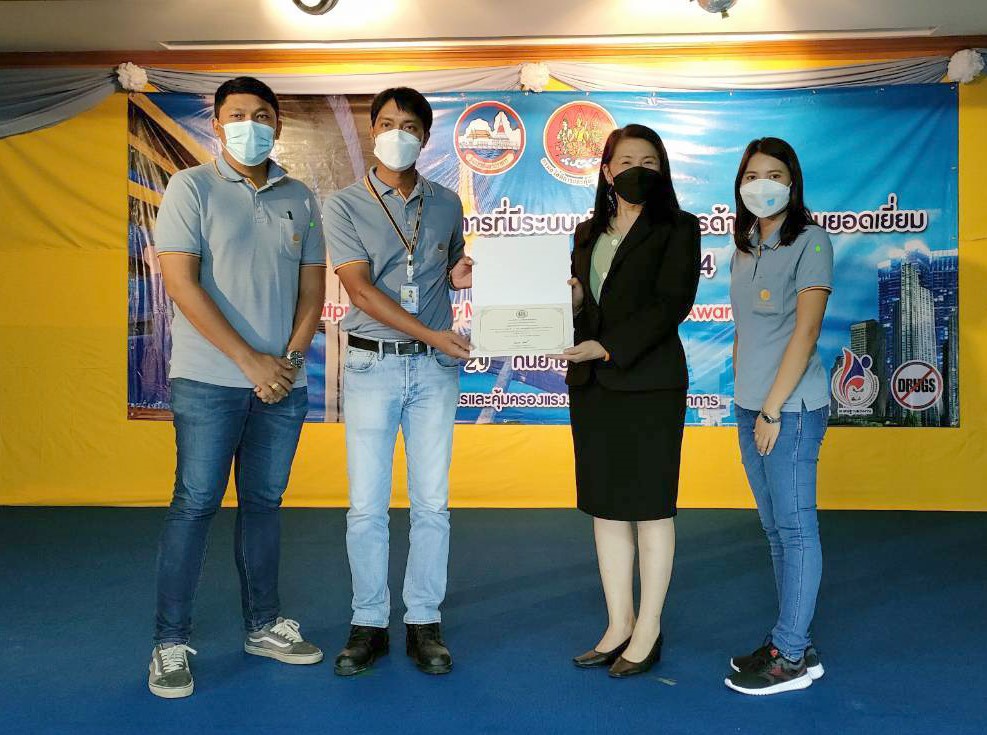 “TPOLY” รับรางวัล Good Labour Practices ประจำปี 64