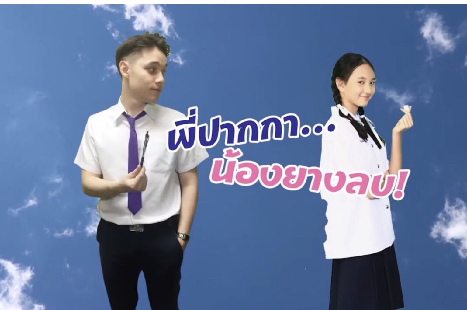 จักรตรีหวนคืนสู่จอแก้วอีกครั้ง ผุดละครส่งเสริมเยาวชนซิทคอมซีรี่ พลังใส..ใจยั่งยืน เริ่ม 17-18 มิ.ย.นี้