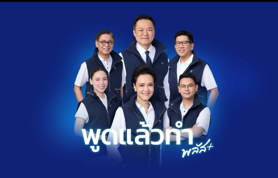“ภูมิใจไทย” เปิดตัวดรีมทีม 24 ธ.ค.ดึง “เอกนิติ-ศุภจี” ท้าชิงแคนดิเดตนายกฯ สู้ศึกเลือกตั้ง 69