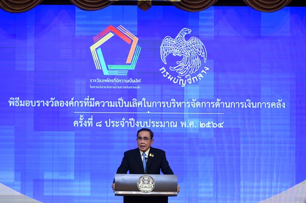 “นายกฯ” มอบรางวัลความเป็นเลิศบริหารการเงิน-การคลัง ลั่นใกล้เลือกตั้งไม่อยากทิ้งภาระให้ใคร  ยันไม่ทำเพื่อการเมือง แต่ทำเพื่อประเทศ 