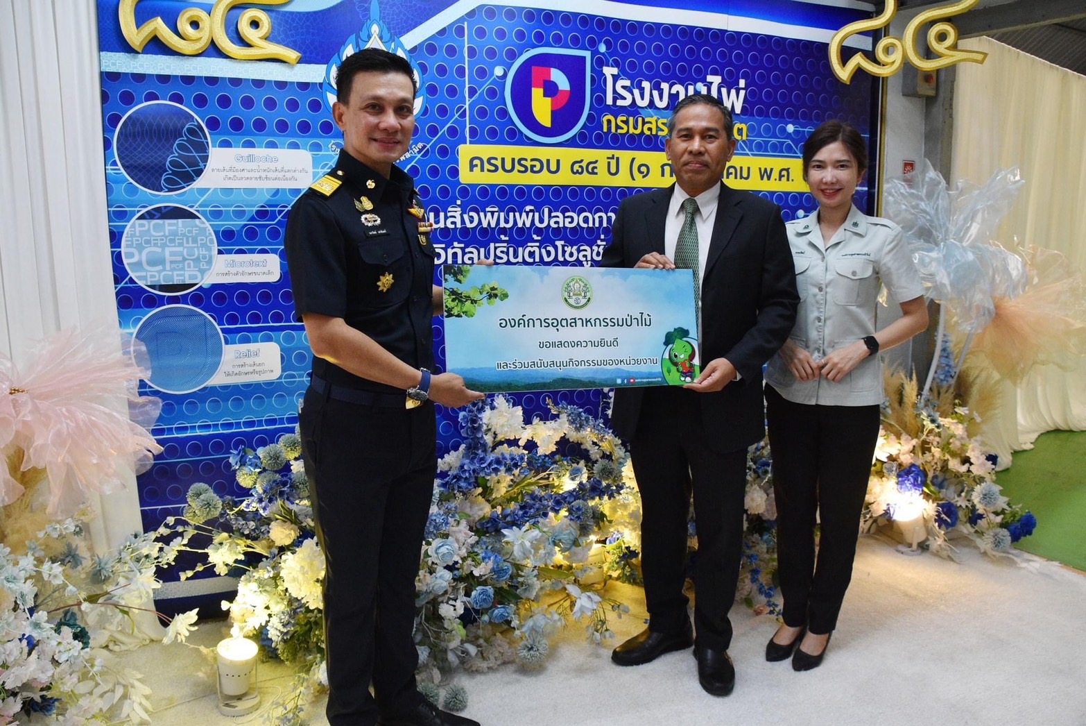 อ.อ.ป. ร่วมแสดงความยินดี 84 ปี โรงงานไพ่ กรมสรรพสามิต
