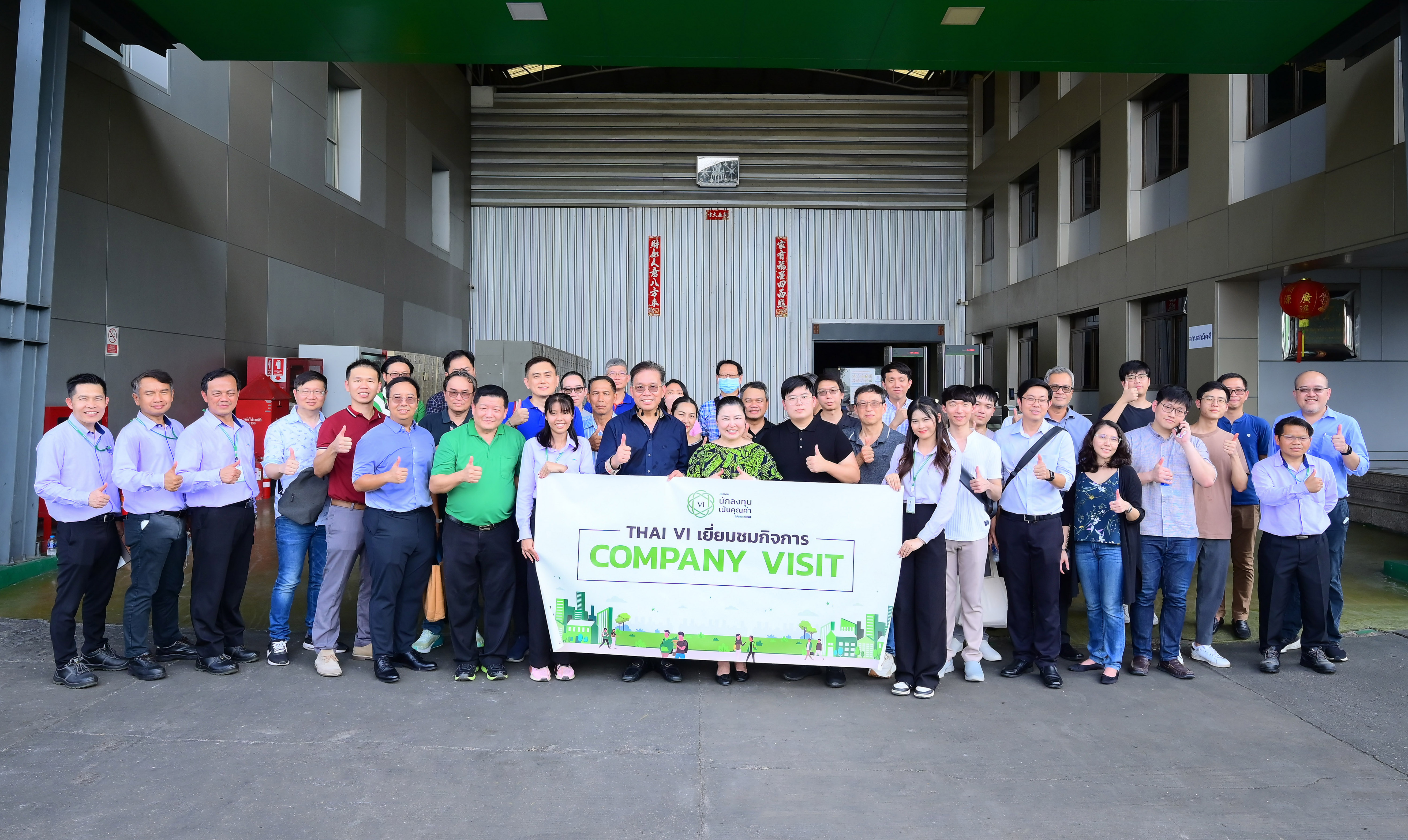 FPI เปิดบ้านต้อนรับ THAI VI เยี่ยมชมกิจการ 