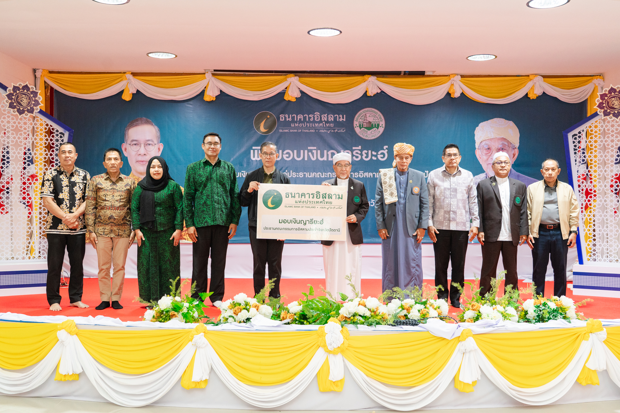 ไอแบงก์ มอบเงินญารียะฮ์ 12 มัสยิด จ.ปัตตานี "เงินรับฝากประจำรอมฎอนเพื่อญารียะฮ์ฯ"