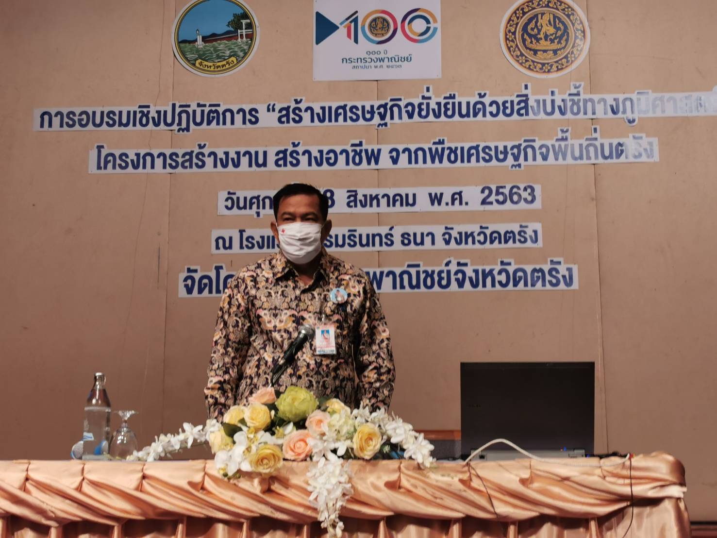 พาณิชย์ตรังจัดอบรมเชิงปฏิบัติการโครงการสร้างงานสร้างอาชีพจากพืชเศรษฐกิจพื้นถิ่นตรัง 