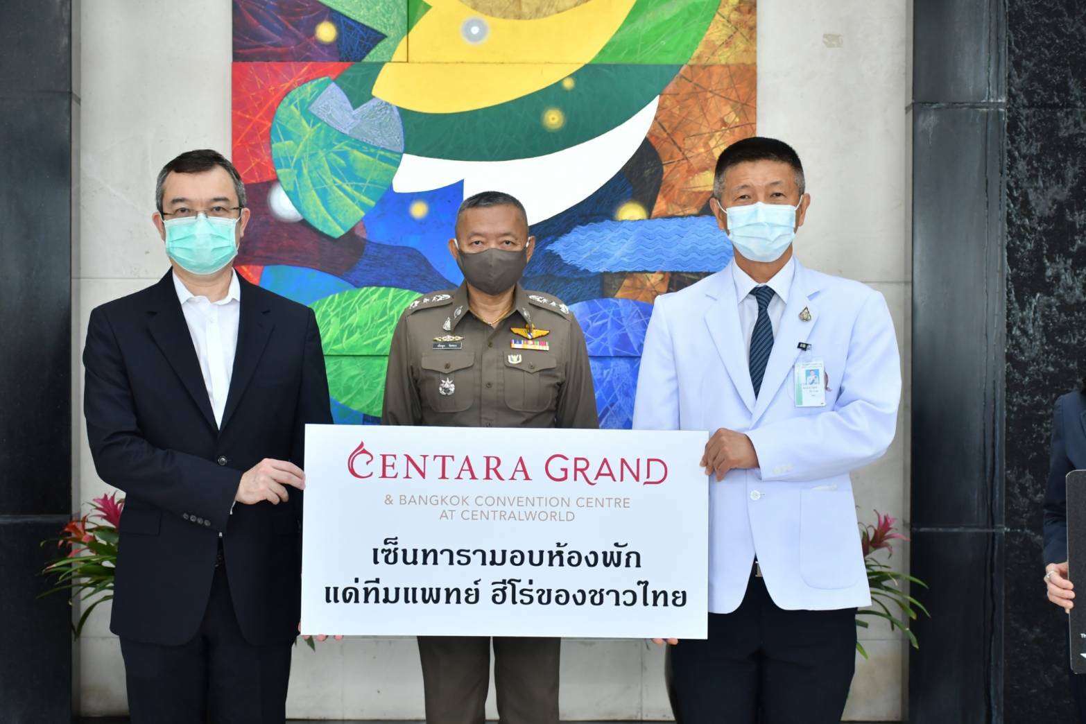 รร.เซ็นทาราแกรนด์มอบกุญแจห้องพัก 24 ห้อง  ชั้น 29  ให้นายแพทย์ใหญ่โรงพยาบาลตำรวจ 