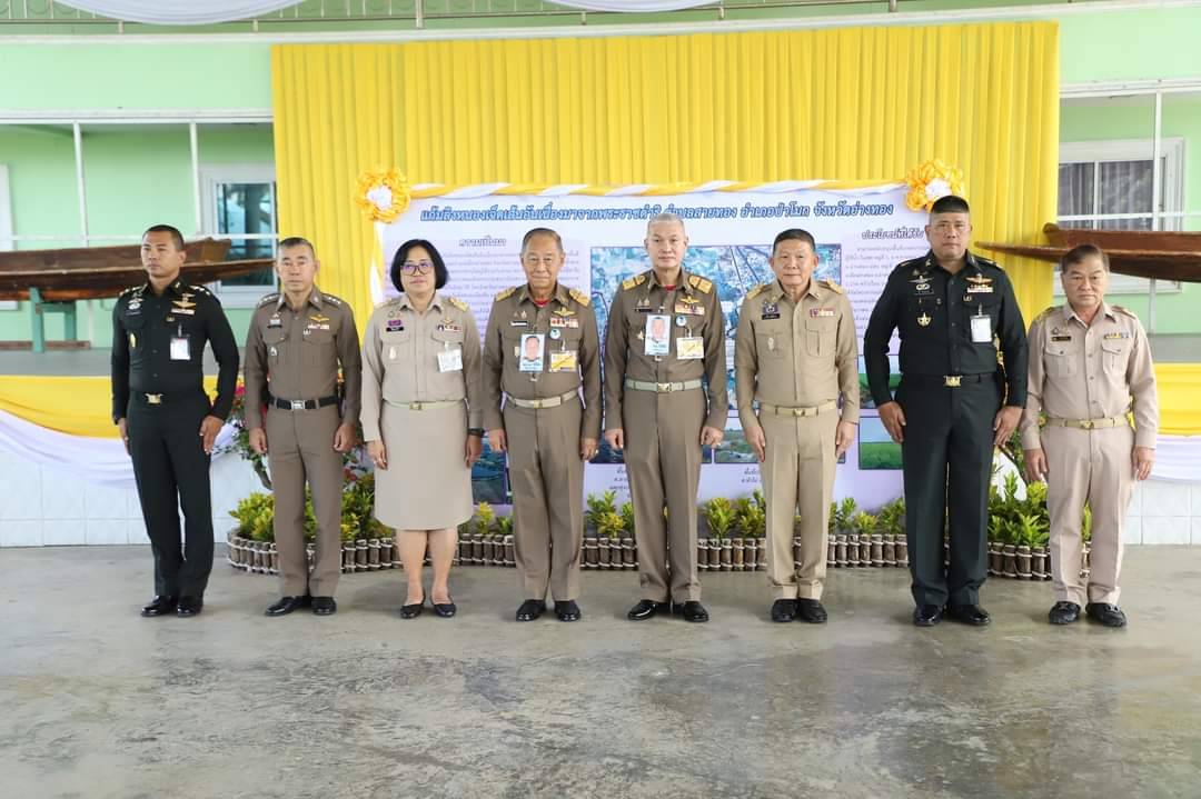 องคมนตรีตรวจติดตามผลการดำเนินโครงการพัฒนาพื้นที่แก้มลิงหนองเจ็ดเส้น อันเนื่องมาจากพระราชดำริ จ.อ่างทอง