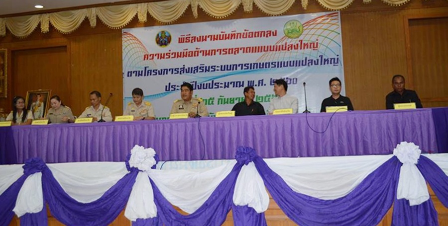 เกษตรกรแปลงใหญ่สุรินทร์  MOU โรงสีข้าว  ซื้อขายข้าวเปลือกหอมมะลิ