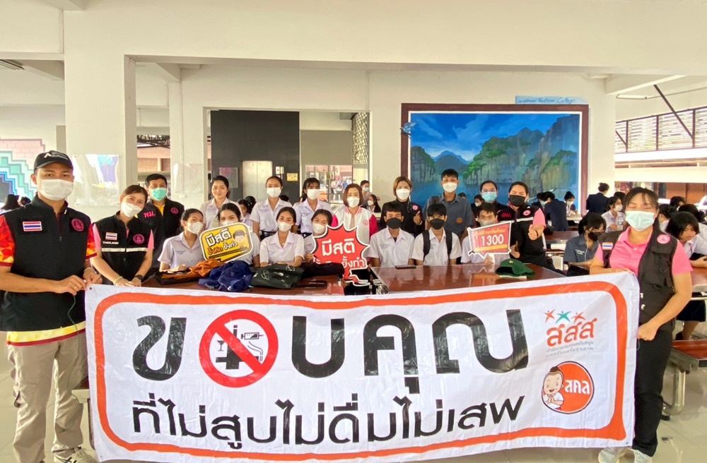 พม.สุราษฎร์ธานี ชวนเด็กอาชีวะ "ไม่ดื่ม ไม่เสพ ลดอุบัติเหตุปีใหม่ 2566"