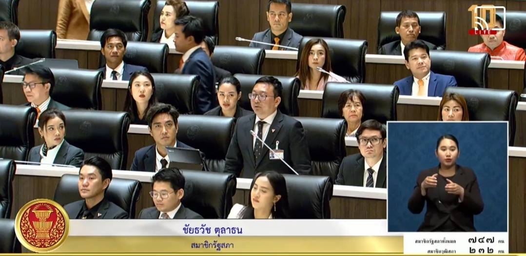 "ชัยธวัช" แจงกลางสภาฯ "ก้าวไกล" ไม่โหวตให้ "เศรษฐา" ชี้ขัดเจตจำนงประชาชนหลังเลือกตั้ง ชี้ "รัฐบาลข้ามสายพันธุ์" ไม่ใช่ทางออกความขัดแย้ง 
