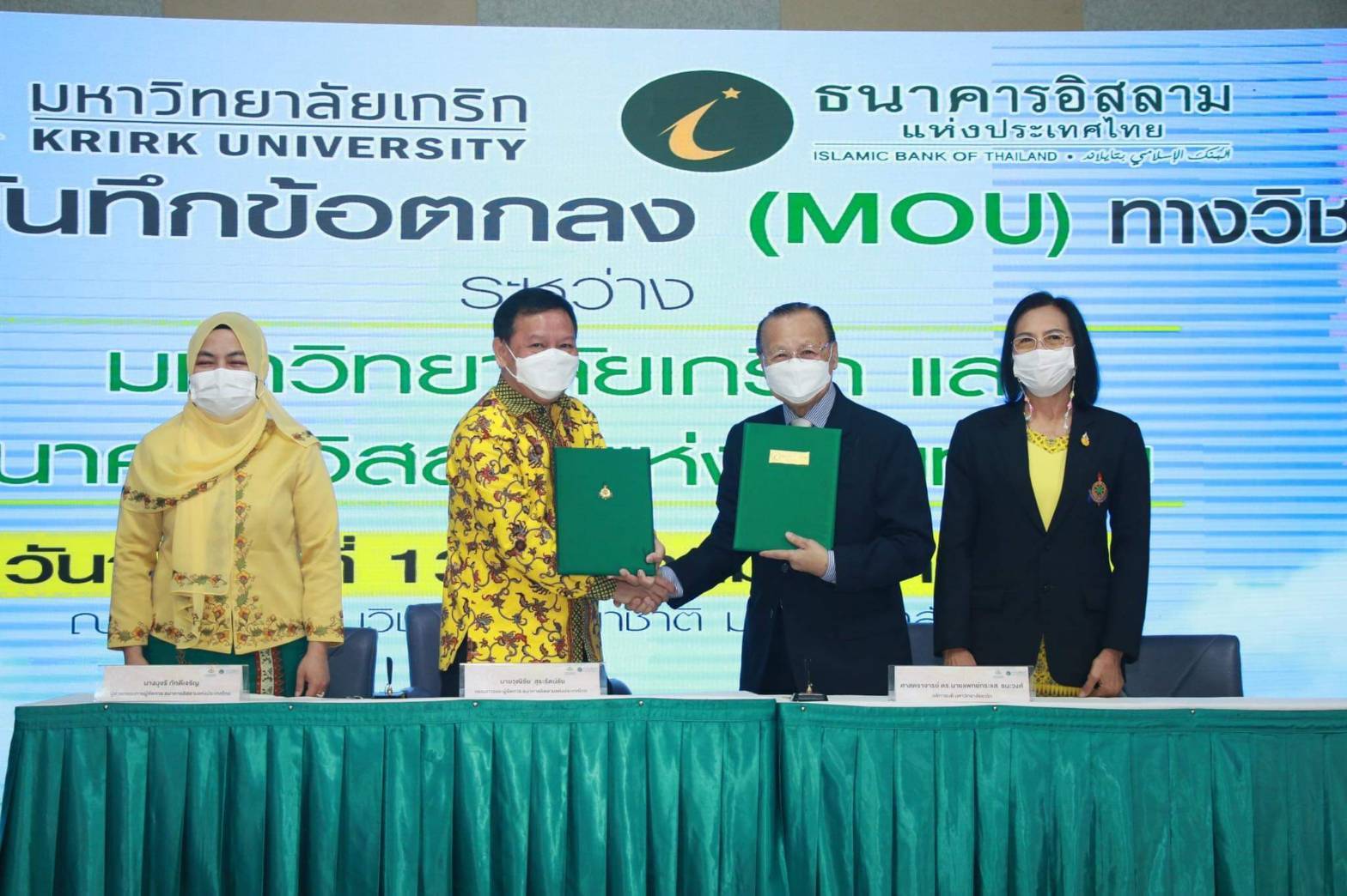  ม.เกริก จับมือ ธนาคารอิสลามแห่งประเทศไทย  วางรากฐานและพัฒนาระบบการเงินให้สอดคล้องกับหลักชะรีอะห์