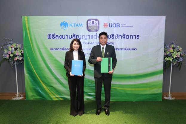 ธ.ก.ส. มอบความไว้วางใจแต่งตั้ง “บลจ.กรุงไทย” เป็นผู้บริหารจัดการกองทุนสำรองเลี้ยงชีพ 