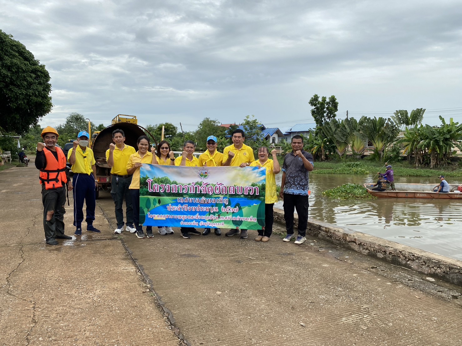 นายกเทศมนตรีตำบลเพ็ญ ร่วมกันดำเนินโครงการกำจัดผักตบชวา เฉลิมพระเกียรติพระบาทสมเด็จพระเจ้าอยู่หัว 
