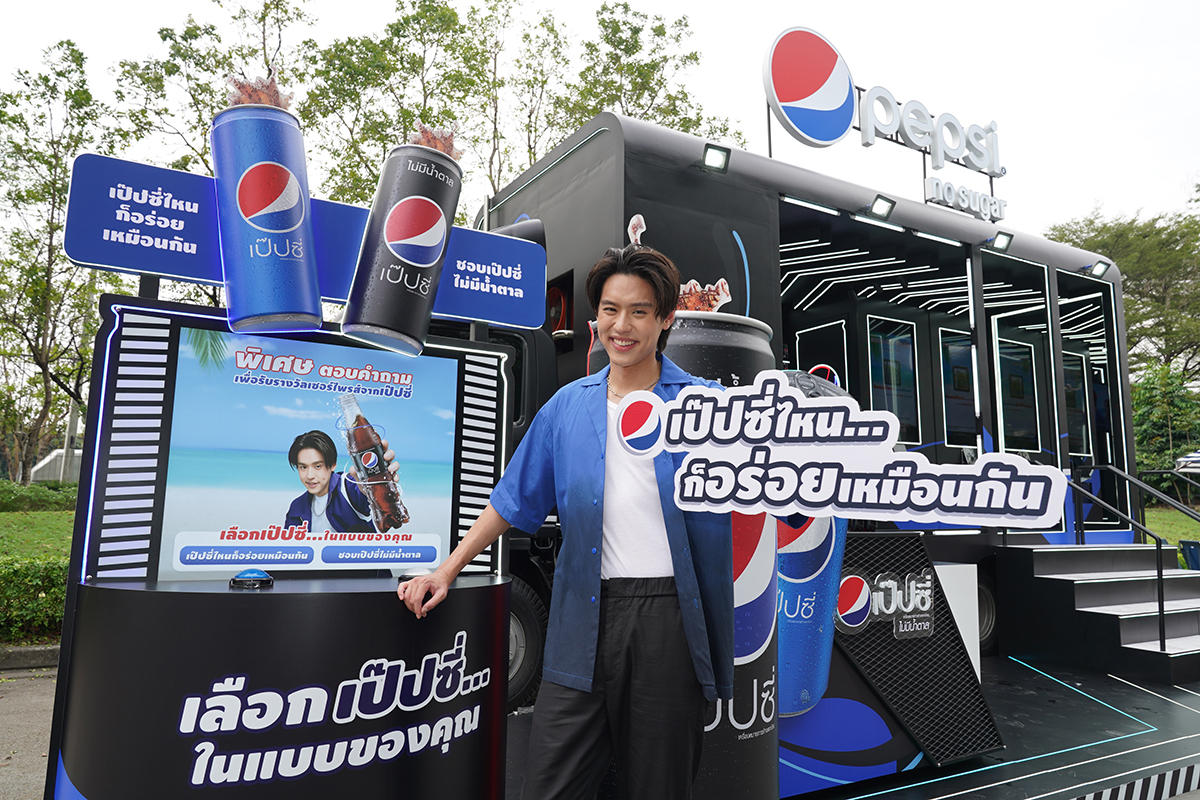 ซัมเมอร์นี้ ท้า ซ่า ต๊าซ กับ Pepsi Campaign เป๊ปซี่ไหนก็อร่อยเหมือนกัน