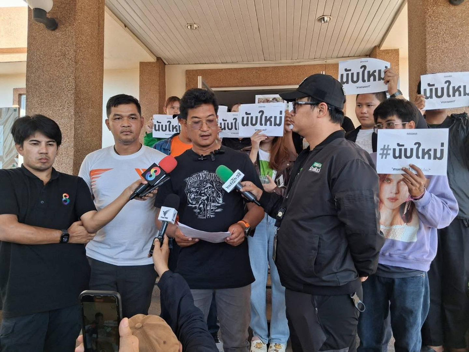นักศึกษาชุมนุมหน้า กกต.มหาสารคาม! ขอร้องนับคะแนนใหม่ หลังพบผิดพลาด 148 คะแนน 
