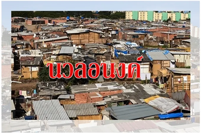 นวลอนงค์