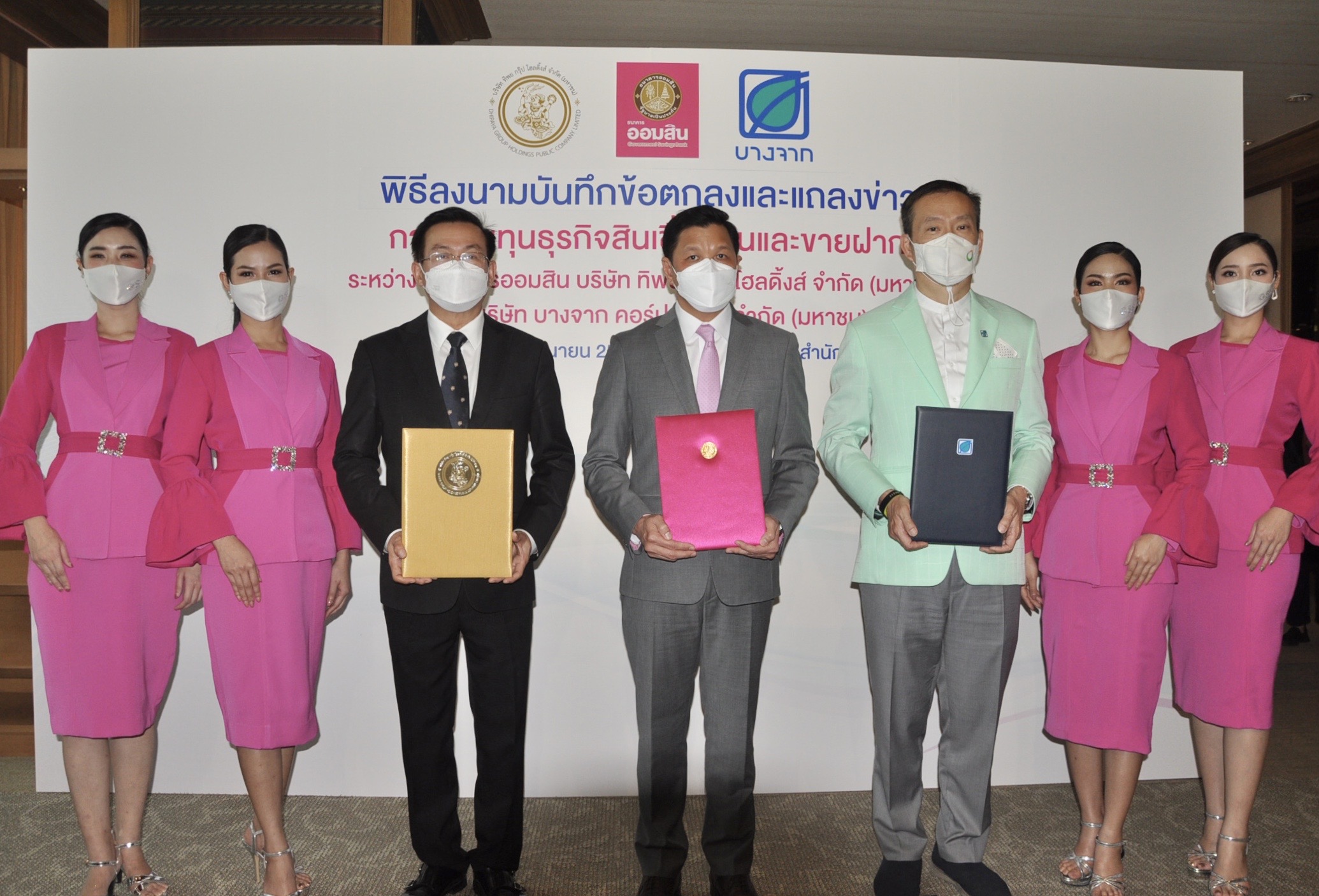 “แบงก์ออมสิน" ผนึก “บางจาก-ทิพย กรุ๊ป” ร่วมทุนรุกธุรกิจสินเชื่อที่ดินและขายฝาก สร้างแหล่งเงินทุนเป็นธรรม