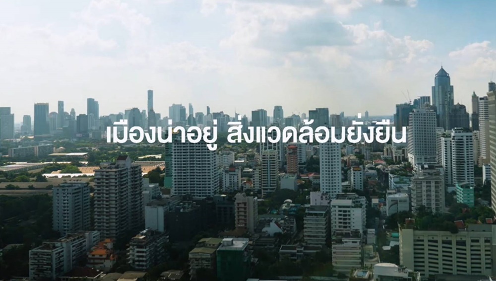 เมืองน่าอยู่ สิ่งแวดล้อมยั่งยืน ในยุค COVID-19