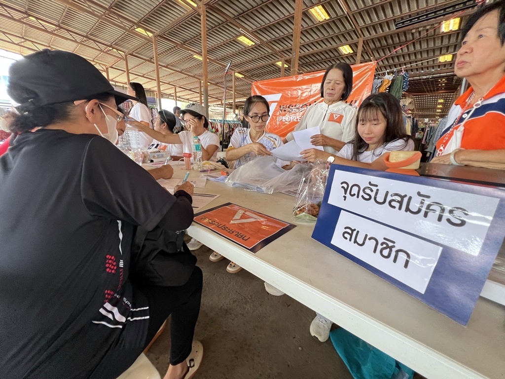 กระแสไม่ตก!! ด้อมส้มตราดแห่สมัครเป็นสมาชิก "พรรคประชาชน"