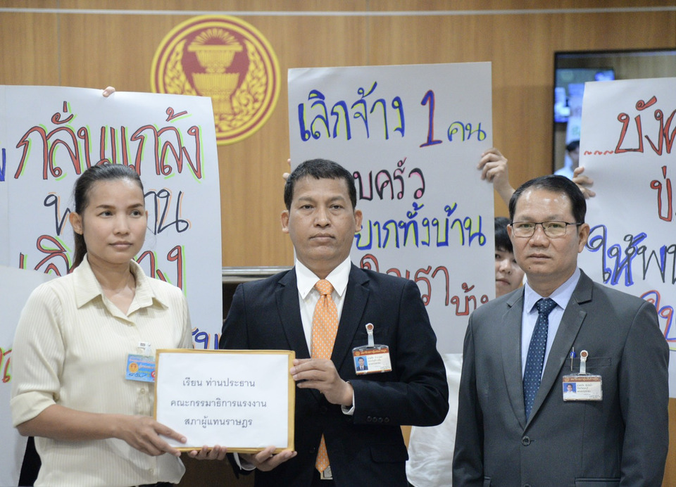 อดีตพนักงานร้อง กมธ.แรงงาน บริษัทเลิกจ้างไม่เป็นธรรม ถูกฟ้องรวม 17 ล้าน