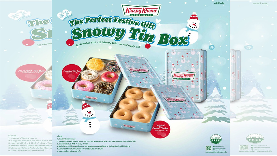 คริสปี้ ครีม ต้อนรับลมหนาว เปิดตัว “The Perfect Festive Gift Snowy Tin Box” ของขวัญสุดพิเศษรับเทศกาล