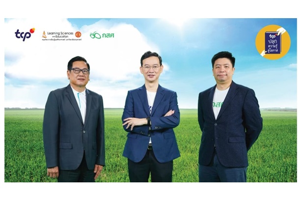 กลุ่มธุรกิจ TCP เปิดตัวโครงการการศึกษาระยะยาว ‘TCP ปลุกความรู้สู่โอกาส’ 