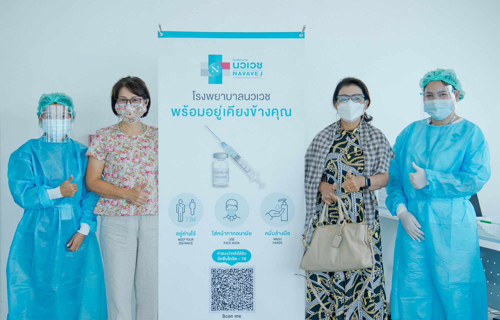 รพ.นวเวช ระดมบุคลากรทางการแพทย์พร้อมให้บริการฉีดวัคซีนแก่ประชาชน