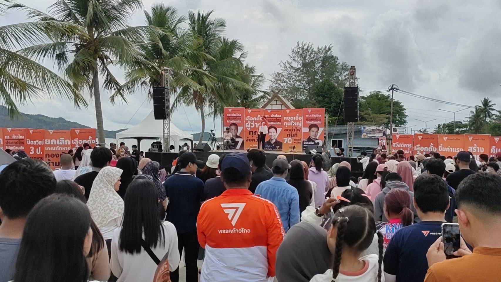 ‘ก้าวไกล’ ปราศรัยที่สตูล ผลักดันศูนย์กลางค้าเศรษฐกิจ เปิดประเทศและเชื่อมโยงฝั่งอันดามันกับการคมนาคม