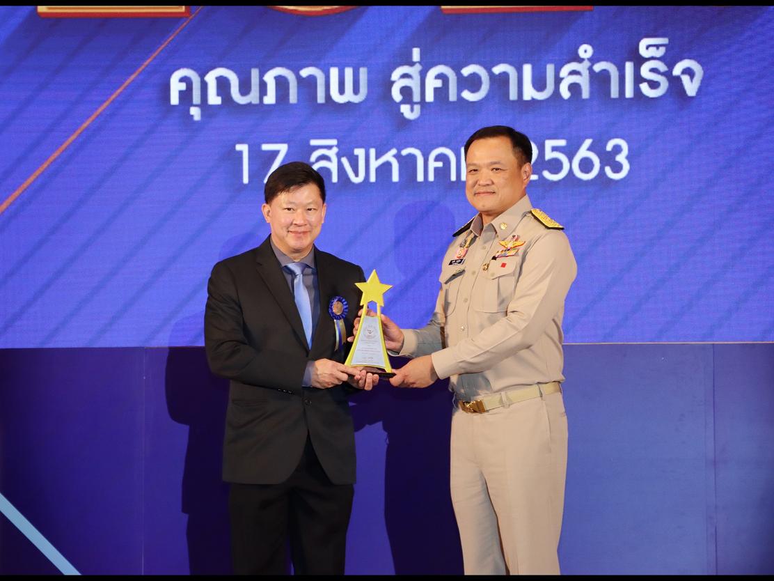 “กิฟฟารีน”รับรางวัล อย.ควอลิตี้ อวอร์ด ประจำปี 63 สถานประกอบการด้านยาแผนโบราณ 3 ปีซ้อน  