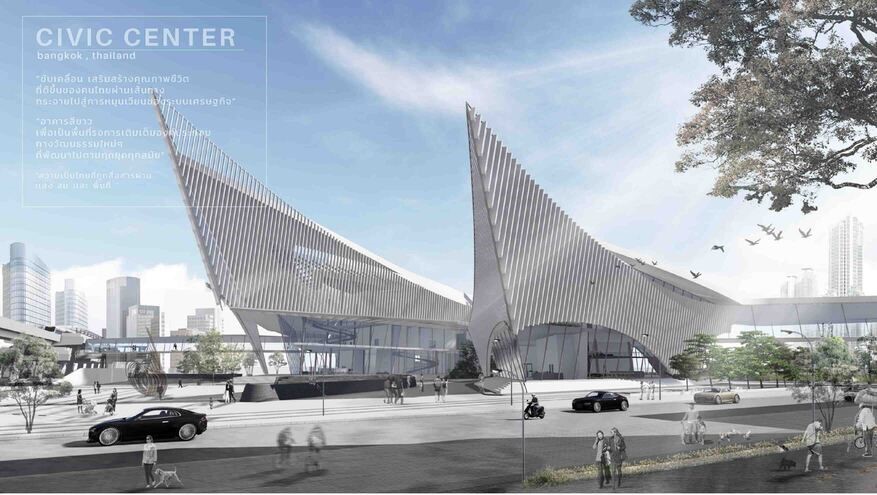 ประกาศผล “Uniquely Thai” ไอเดียสุดล้ำงานออกแบบ         “Civic Center” เปิดพื้นที่สาธารณะแห่งอนาคตในกทม.